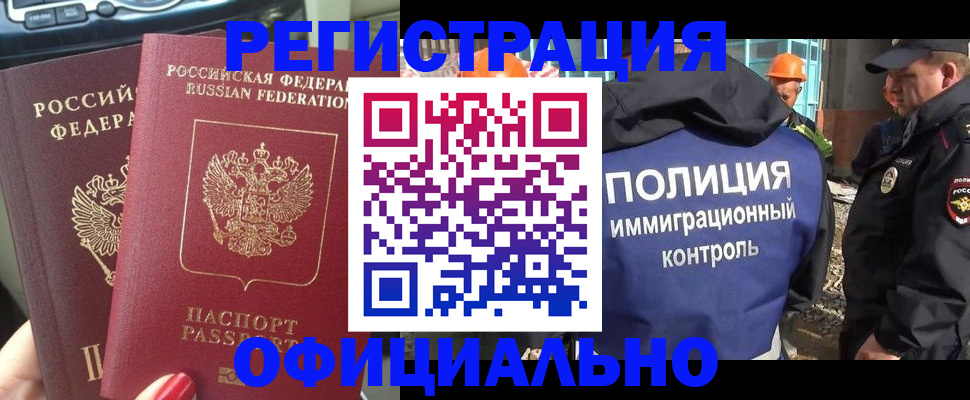 прописка для кредита в Чернушке